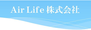 沖縄のエアコンクリーニング・ハウスクリーニングならAirLife株式会社